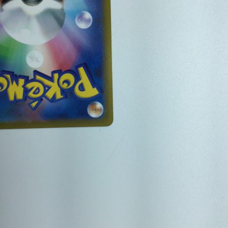   トレカ ポケモンカード ナタネの活気 078/067/S10D/B SR