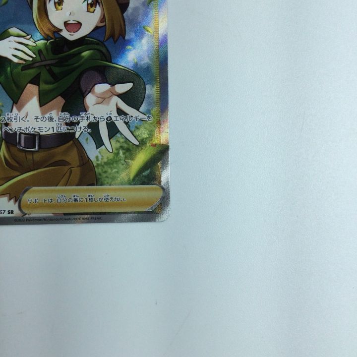 トレカ ポケモンカード ナタネの活気 078/067/S10D/B SR - 中古トレカ