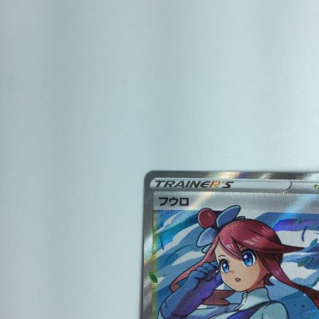   トレカ ポケモンカード フウロ 195/190/S4A/B SR