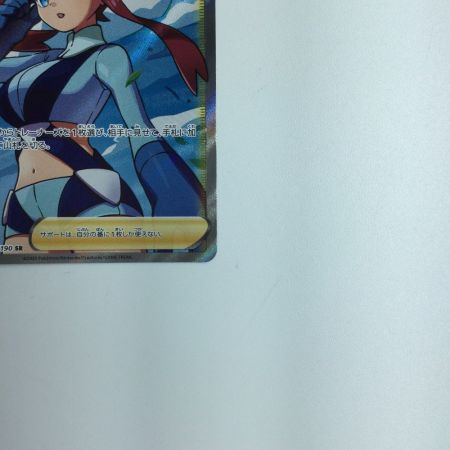   トレカ ポケモンカード フウロ 195/190/S4A/B SR