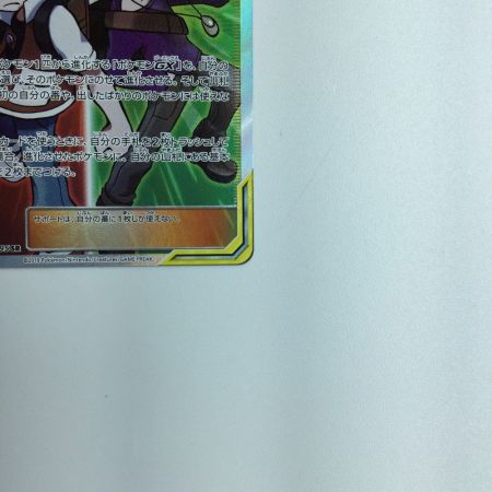   トレカ ポケモンカード レッド＆グリーン 108/095/SM12/B SR