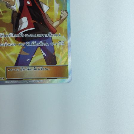   トレカ ポケモンカード レッドの挑戦 107/095/SM10/B SR