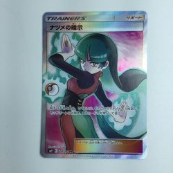 ζζ  ポケモンカード ナツメの暗示 109/095 ポケカ Bランク