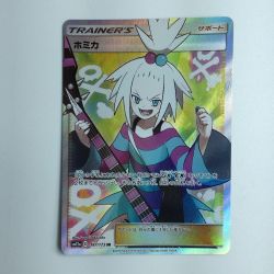 ζζ  ポケモンカード ホミカ 197/173/SM12A/B　ポケカ Bランク