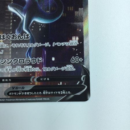   ポケモンカード オンバーンV 074/067/S7D/B　ポケカ