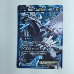 ζζ  ポケモンカード パルキアEX 081/076/BW9/W　ポケカ Cランク