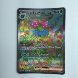 ζζ  ポケモンカード フシギバナex  200/165/SV2A/B　ポケカ Bランク