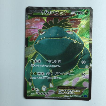   ポケモンカード フシギバナEX 061/060/XY1/B ポケカ