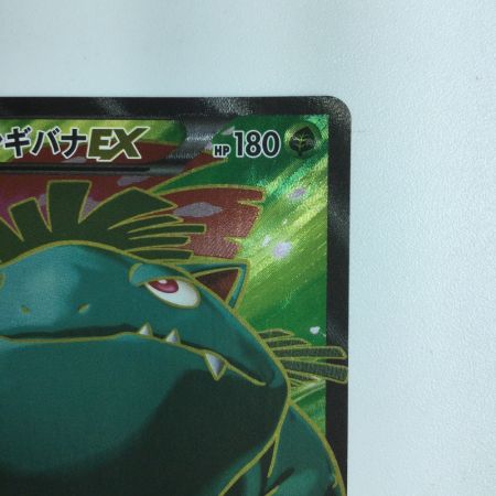   ポケモンカード フシギバナEX 061/060/XY1/B ポケカ