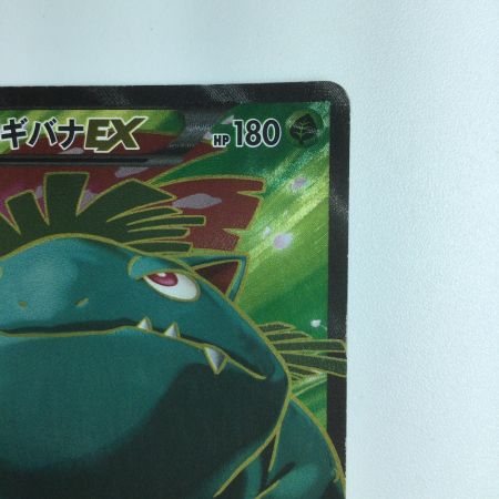   ポケモンカード フシギバナEX 061/060/XY1/B　ポケカ