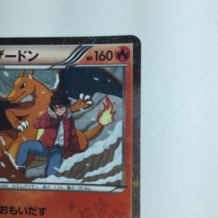   ポケモンカード 1ED)リザードン 005/032/CP3/P/1ED　ポケカ