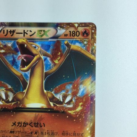   ポケモンカード リザードンEX 030/XY/P　ポケカ