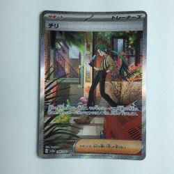 ζζ  ポケモンカード チリ 088/062/SV3A/B Bランク