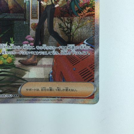   ポケモンカード チリ 088/062/SV3A/B