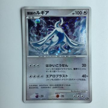 ポケモンカード 爆誕のルギア 10th/002｜中古｜なんでもリサイクルビッグバン