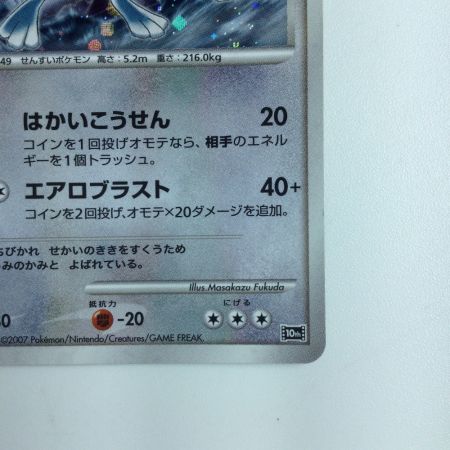 ポケモンカード 爆誕のルギア 10th/002｜中古｜なんでもリサイクルビッグバン