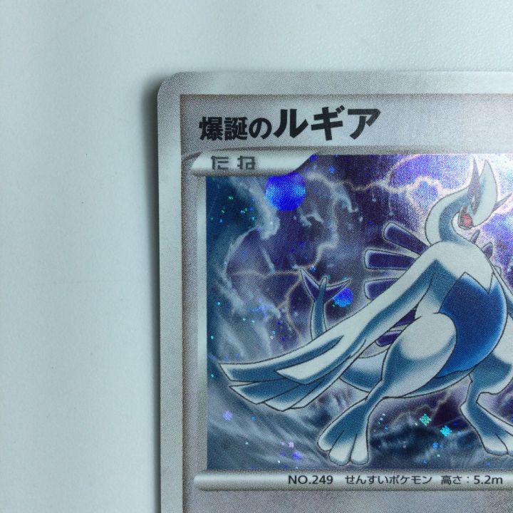 ポケモンカード 爆誕のルギア 10th/002｜中古｜なんでもリサイクルビッグバン