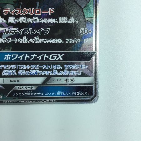   ポケモンカード シルヴァディGX 065/049/SM11B/B　ポケカ
