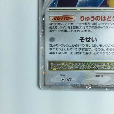   ポケモンカード ガブリアスLV.X DP4G/003