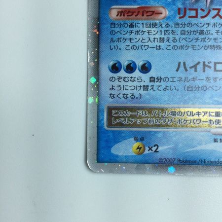   ポケモンカード パルキアLV.X  DP3P/001　ポケカ