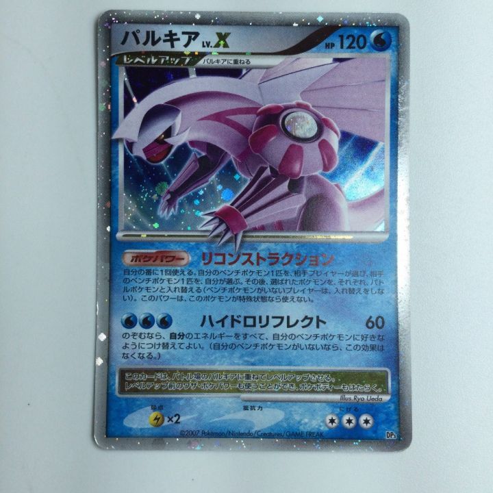 ポケモンカード パルキアLV.X DP3P/001 ポケカ｜中古｜なんでもリサイクルビッグバン