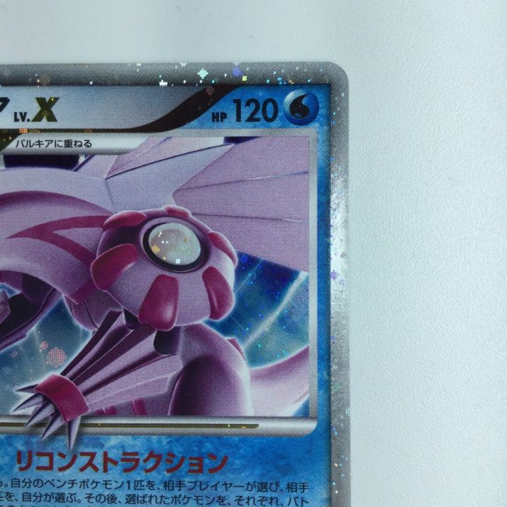 ポケモンカード パルキアLV.X DP3P/001 ポケカ｜中古｜なんでもリサイクルビッグバン