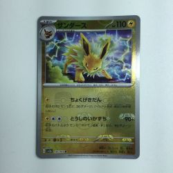 ζζ  ポケモンカード ミラー仕様）サンダース（マスターボール柄） 135/165/SV2A/BM2　ポケカ Bランク