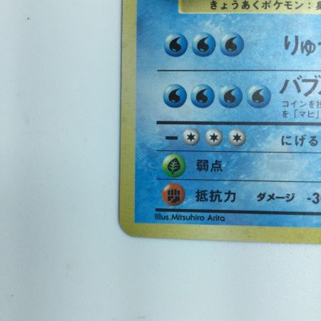   ポケモンカード ギャラドス LV41HP100NO130-ORG1R　旧裏ポケカ