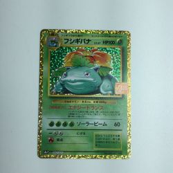 ζζ  トレカ ポケモンカード フシギバナ LV.67 002/025/S8a/P/B Bランク