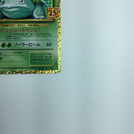   トレカ ポケモンカード フシギバナ LV.67 002/025/S8a/P/B