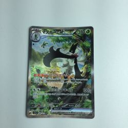 ζζ  トレカ ポケモンカード マスカーニャex 096/073/SV1A/B SAR Bランク