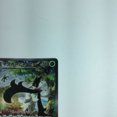   トレカ ポケモンカード マスカーニャex 096/073/SV1A/B SAR