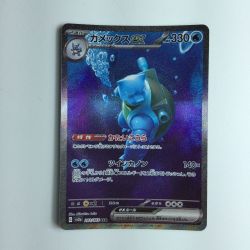 ζζ  トレカ ポケモンカード カメックスex 202/165/SV2A/B SAR Bランク