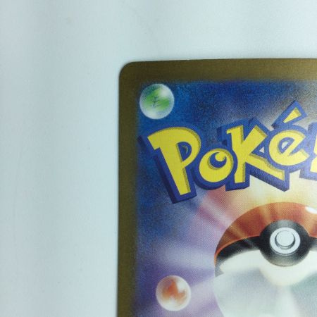   トレカ ポケモンカード カメックスex 202/165/SV2A/B SAR