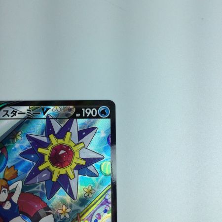   トレカ ポケモンカード スターミーV 083/067/S9a/B CSR
