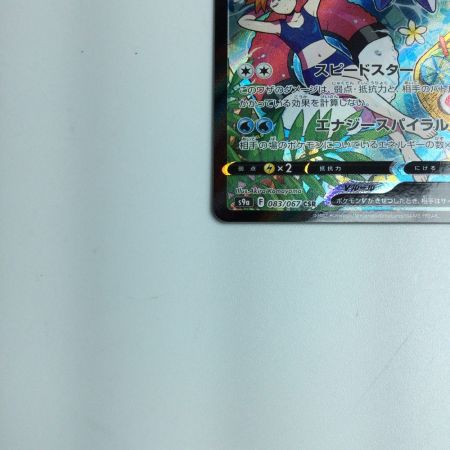   トレカ ポケモンカード スターミーV 083/067/S9a/B CSR