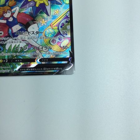   トレカ ポケモンカード スターミーV 083/067/S9a/B CSR