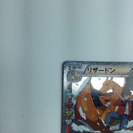   ポケモンカード 1ED)リザードン 005/032/CP3/P/1ED  ポケカ