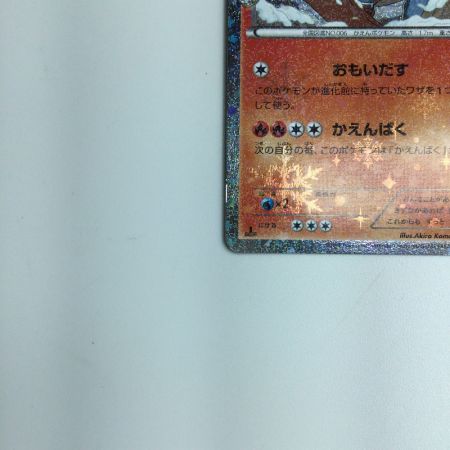   ポケモンカード 1ED)リザードン 005/032/CP3/P/1ED  ポケカ