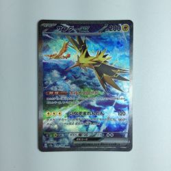 ζζ  トレカ ポケモンカード サンダーex 204/165/SV2A/B SAR Bランク