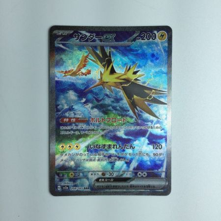   トレカ ポケモンカード サンダーex 204/165/SV2A/B SAR