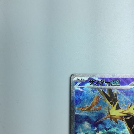   トレカ ポケモンカード サンダーex 204/165/SV2A/B SAR
