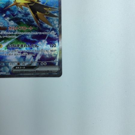   トレカ ポケモンカード サンダーex 204/165/SV2A/B SAR