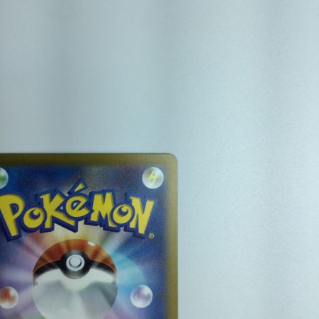   トレカ ポケモンカード サンダーex 204/165/SV2A/B SAR