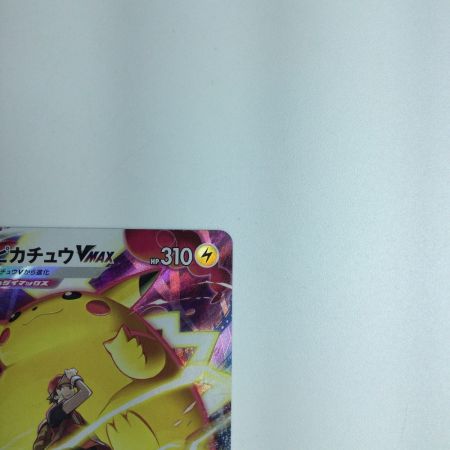   トレカ ポケモンカード ピカチュウVMAX 223/184/S8B/B CSR