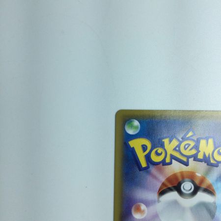   トレカ ポケモンカード ピカチュウVMAX 223/184/S8B/B CSR