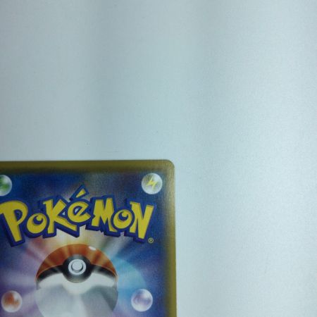   トレカ ポケモンカード ピカチュウVMAX 223/184/S8B/B CSR