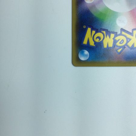   トレカ ポケモンカード ピカチュウVMAX 223/184/S8B/B CSR