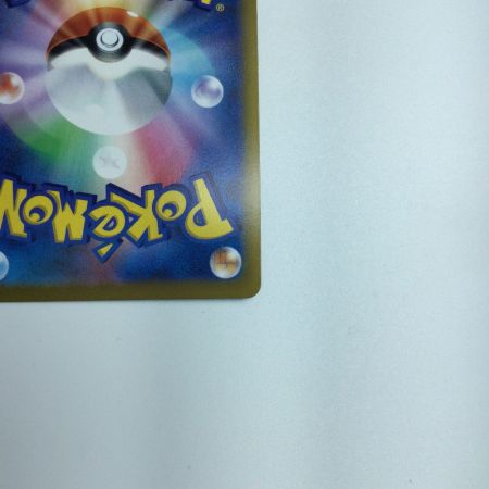   トレカ ポケモンカード ミミッキュVMAX 234/184/S8B/B CSR