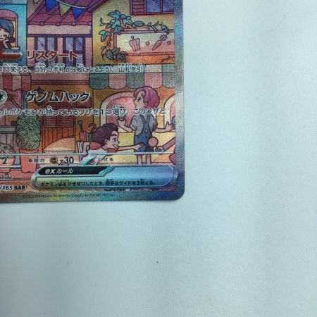   トレカ ポケモンカード ミュウex 205/165/SV2A/B SAR